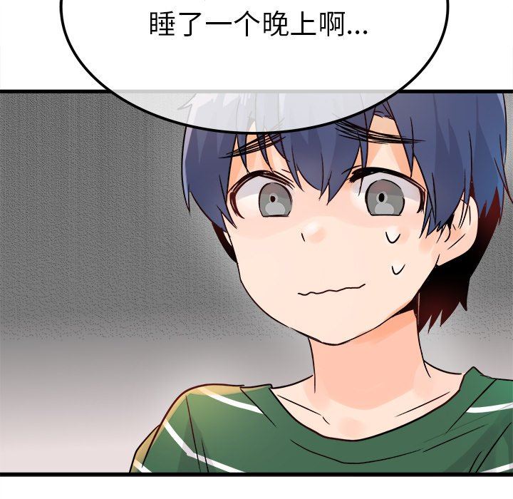 [Manhwa] Be obsessed with him Training, big breasts#[137P]-109