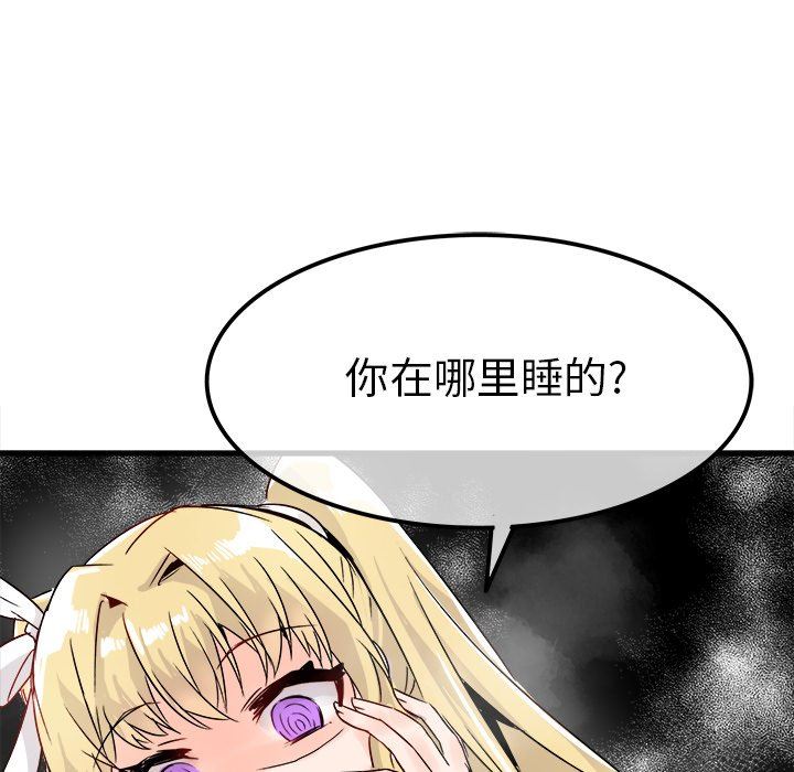 [Manhwa] Be obsessed with him Training, big breasts#[137P]-110