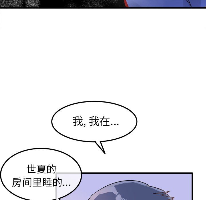 [Manhwa] Be obsessed with him Training, big breasts#[137P]-112