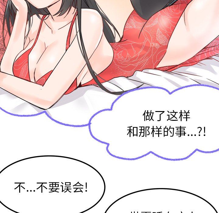 [Manhwa] Be obsessed with him Training, big breasts#[137P]-119