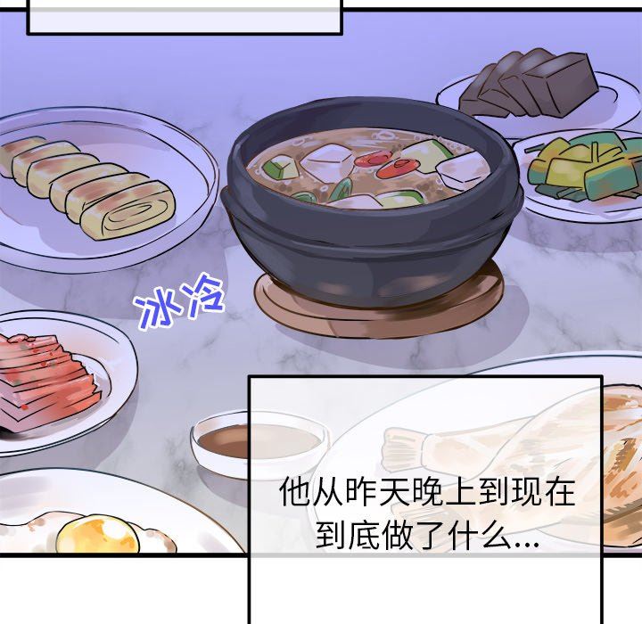 [Manhwa] Be obsessed with him Training, big breasts#[137P]-12