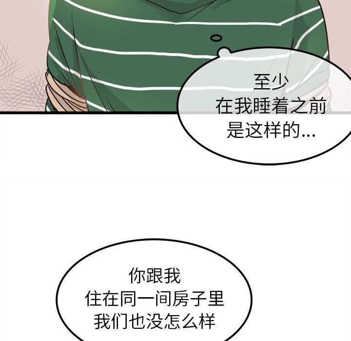 [Manhwa] Be obsessed with him Training, big breasts#[137P]-121