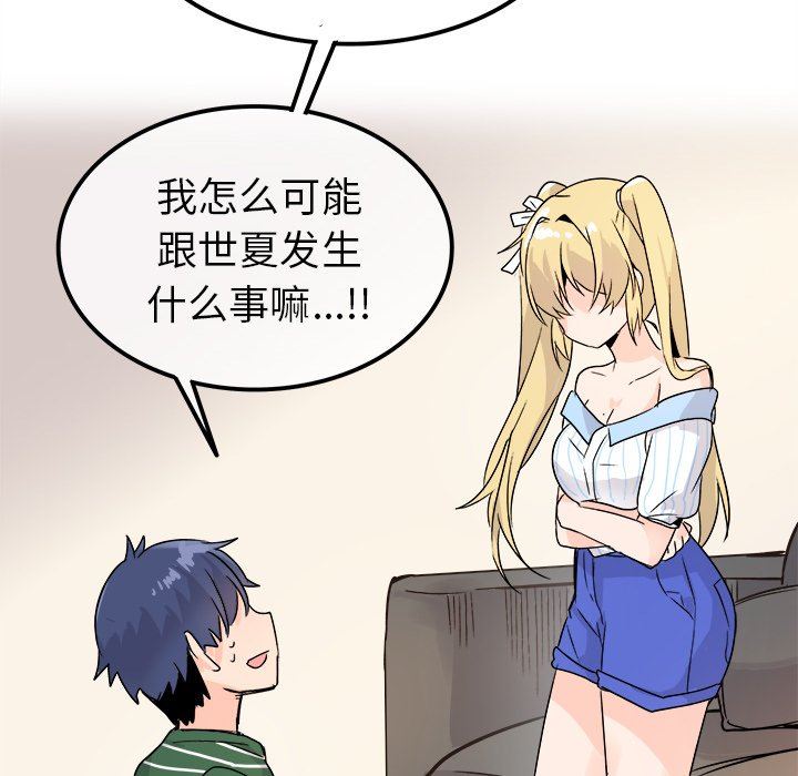 [Manhwa] Be obsessed with him Training, big breasts#[137P]-122
