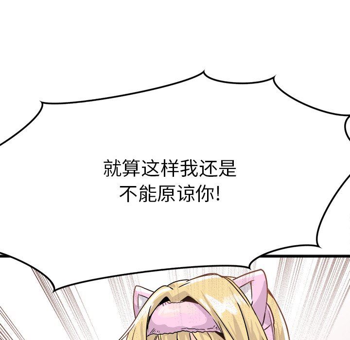 [Manhwa] Be obsessed with him Training, big breasts#[137P]-131