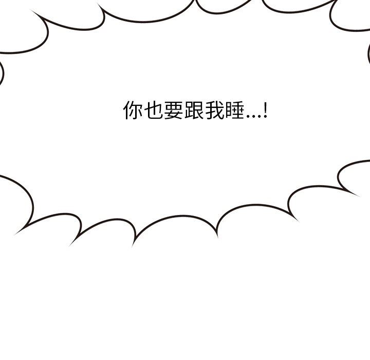 [Manhwa] Be obsessed with him Training, big breasts#[137P]-136