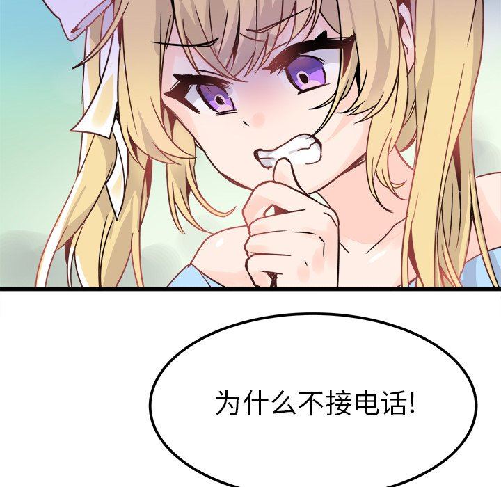 [Manhwa] Be obsessed with him Training, big breasts#[137P]-16