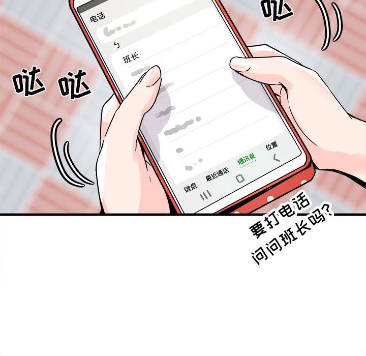 [Manhwa] Be obsessed with him Training, big breasts#[137P]-18