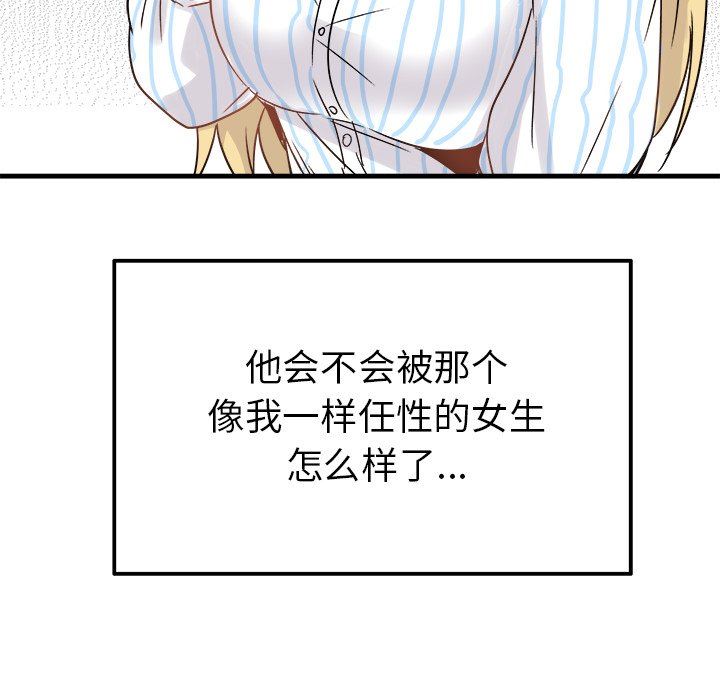 [Manhwa] Be obsessed with him Training, big breasts#[137P]-20