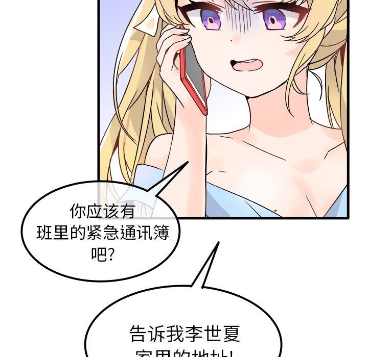 [Manhwa] Be obsessed with him Training, big breasts#[137P]-22
