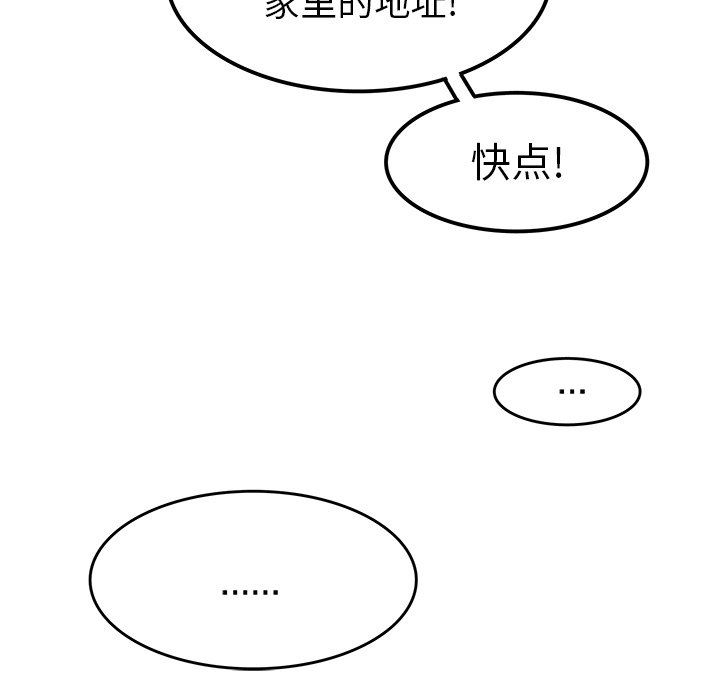 [Manhwa] Be obsessed with him Training, big breasts#[137P]-23