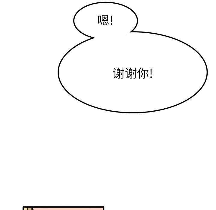 [Manhwa] Be obsessed with him Training, big breasts#[137P]-24