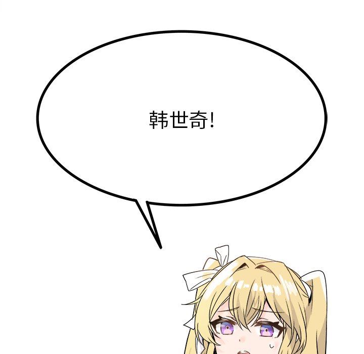 [Manhwa] Be obsessed with him Training, big breasts#[137P]-43