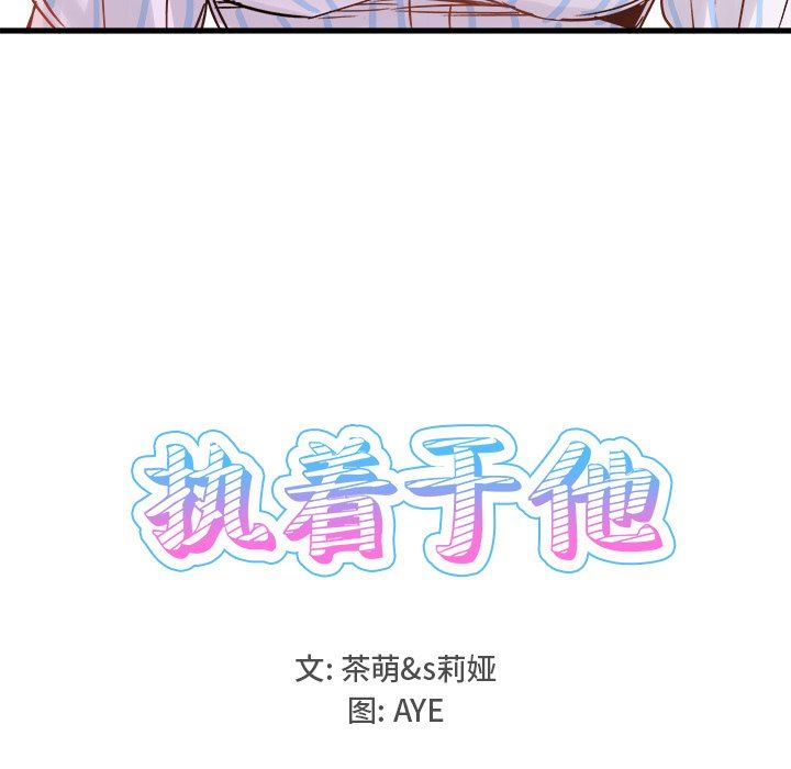 [Manhwa] Be obsessed with him Training, big breasts#[137P]-54