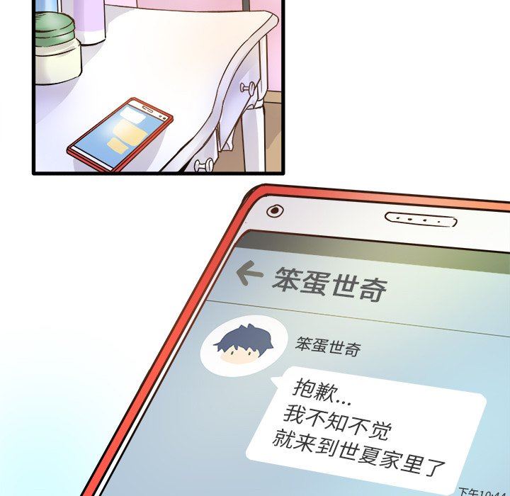 [Manhwa] Be obsessed with him Training, big breasts#[137P]-6