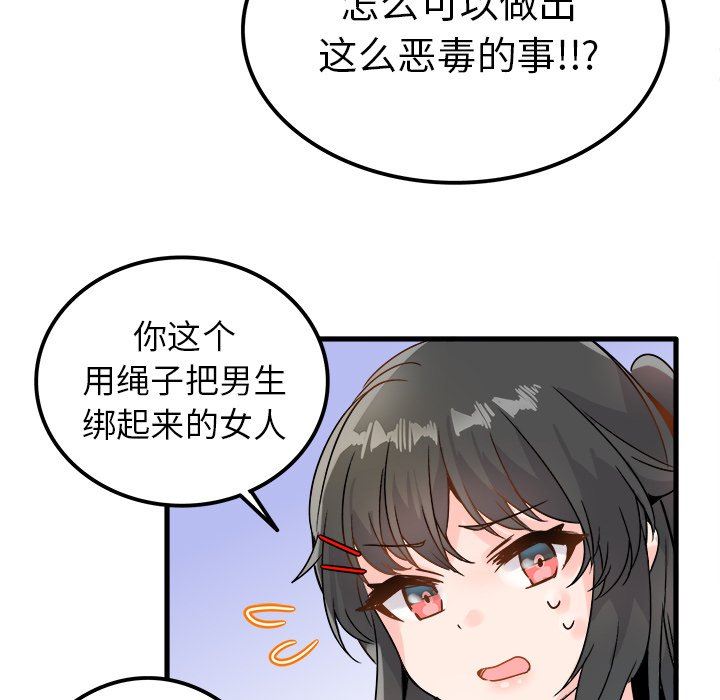 [Manhwa] Be obsessed with him Training, big breasts#[137P]-61