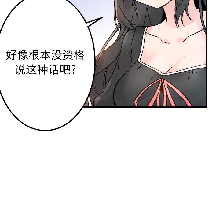 [Manhwa] Be obsessed with him Training, big breasts#[137P]-62