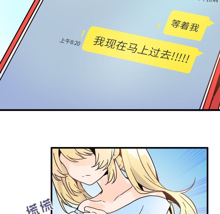 [Manhwa] Be obsessed with him Training, big breasts#[137P]-7