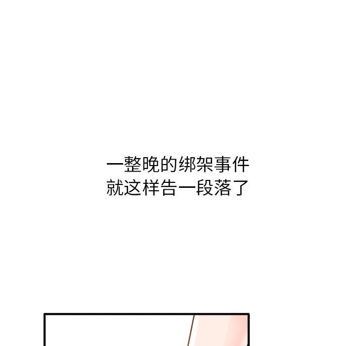 [Manhwa] Be obsessed with him Training, big breasts#[137P]-94