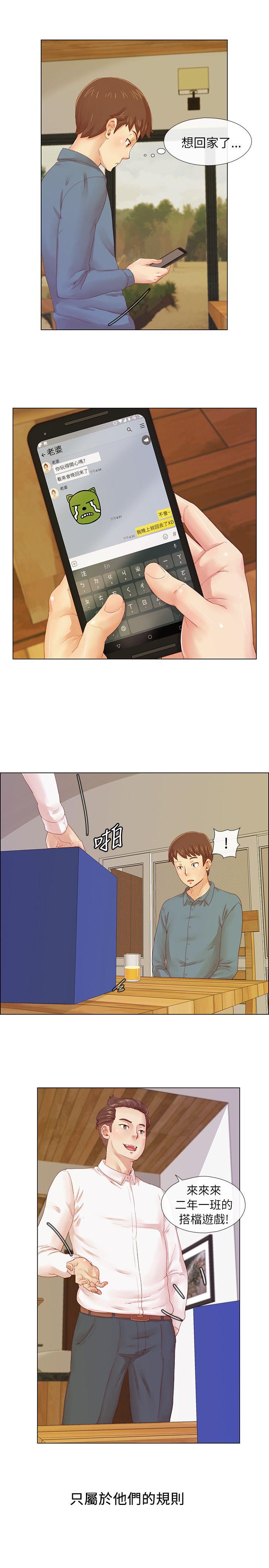 [韩国漫画] 荒淫同学会 调教,熟女人妻,巨乳大奶#[32P]-12