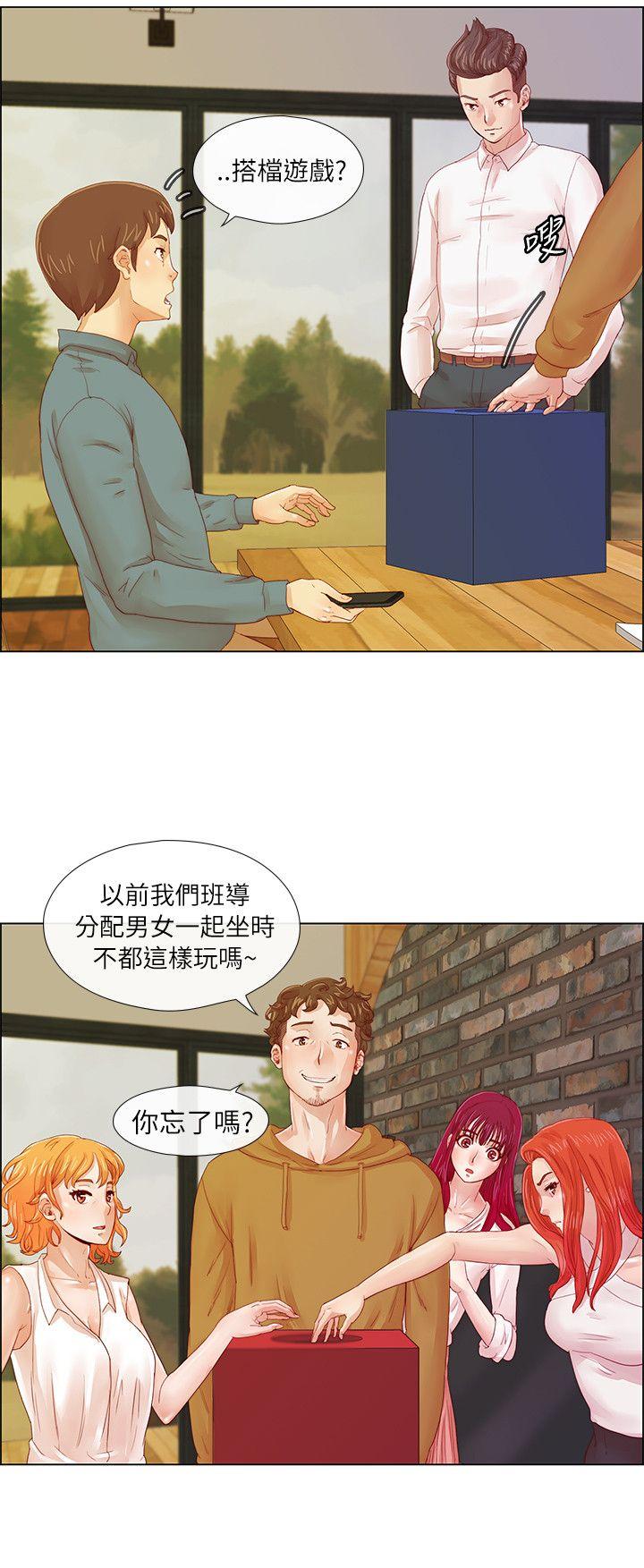 [韩国漫画] 荒淫同学会 调教,熟女人妻,巨乳大奶#[32P]-13