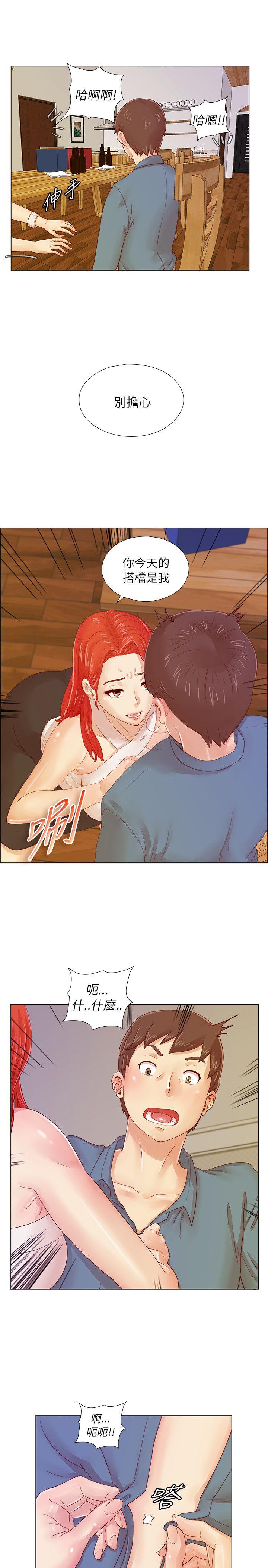[韩国漫画] 荒淫同学会 调教,熟女人妻,巨乳大奶#[32P]-23