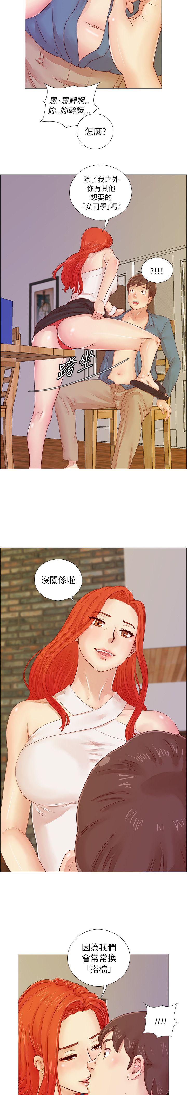 [韩国漫画] 荒淫同学会 调教,熟女人妻,巨乳大奶#[32P]-24