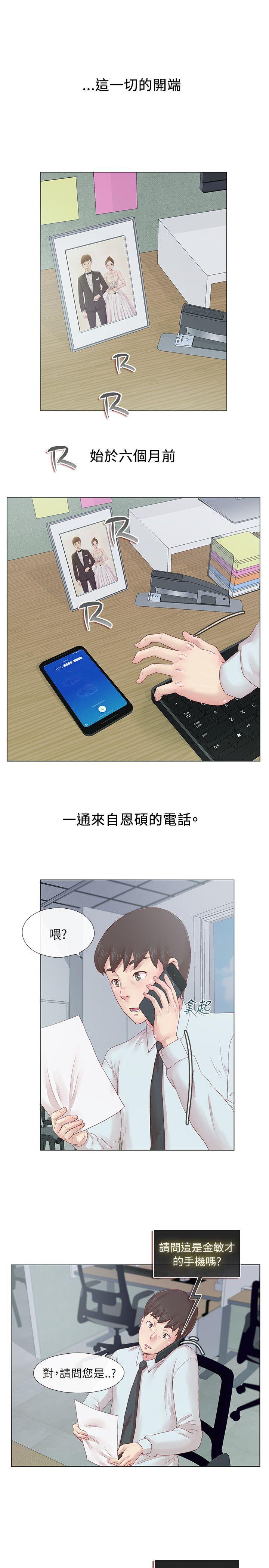 [韩国漫画] 荒淫同学会 调教,熟女人妻,巨乳大奶#[32P]-5