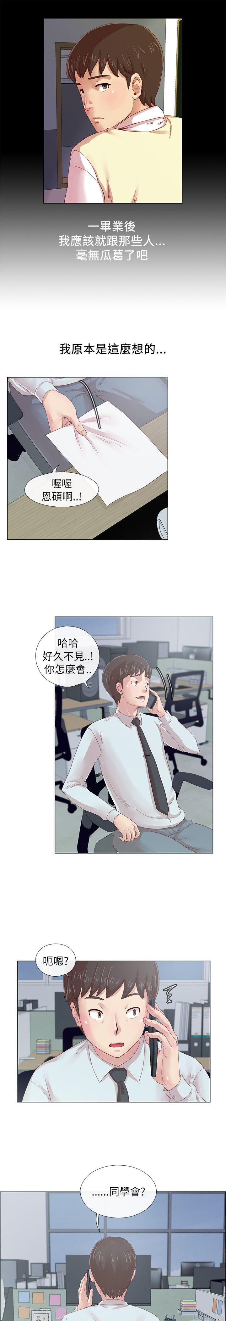 [韩国漫画] 荒淫同学会 调教,熟女人妻,巨乳大奶#[32P]-8