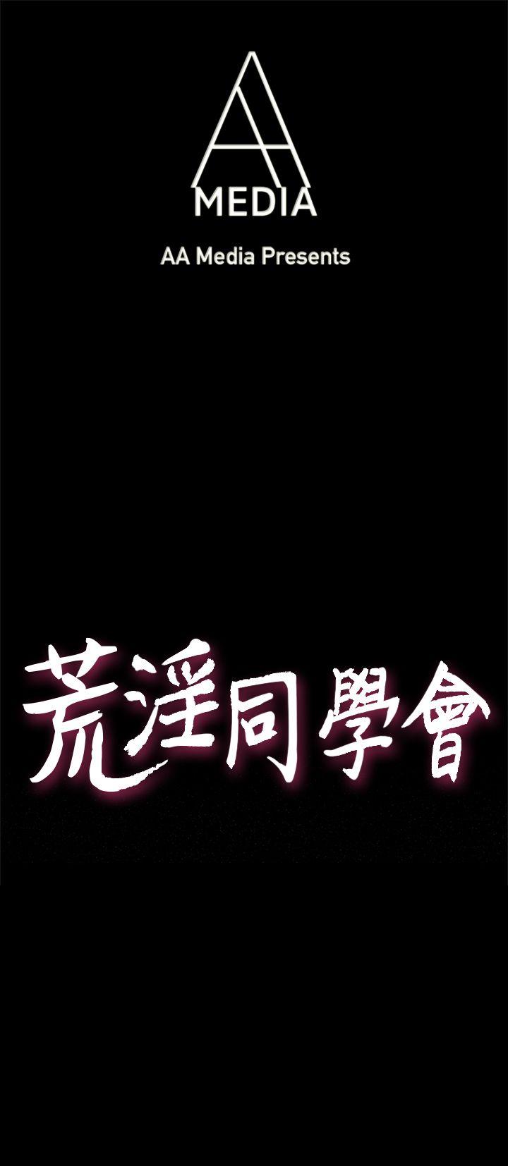 [韩国漫画] 荒淫同学会 调教,熟女人妻,巨乳大奶#[20P]-1