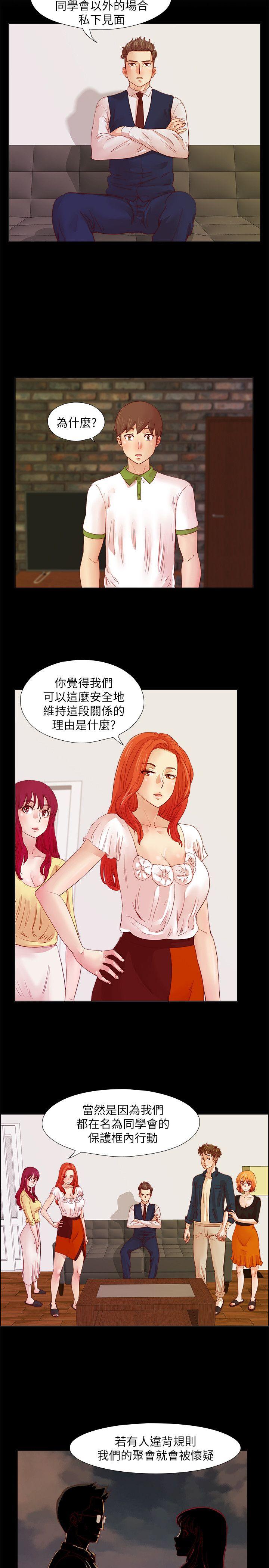 [韩国漫画] 荒淫同学会 调教,熟女人妻,巨乳大奶#[20P]-15