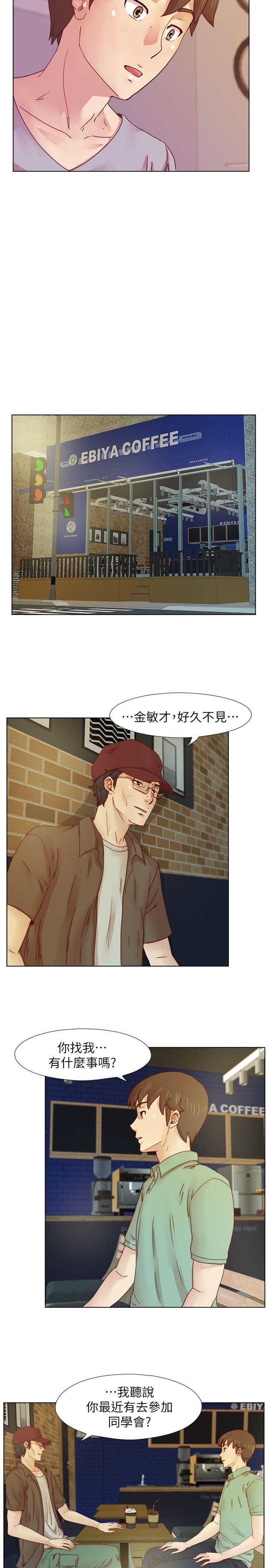 [韩国漫画] 荒淫同学会 调教,熟女人妻,巨乳大奶#[20P]-18