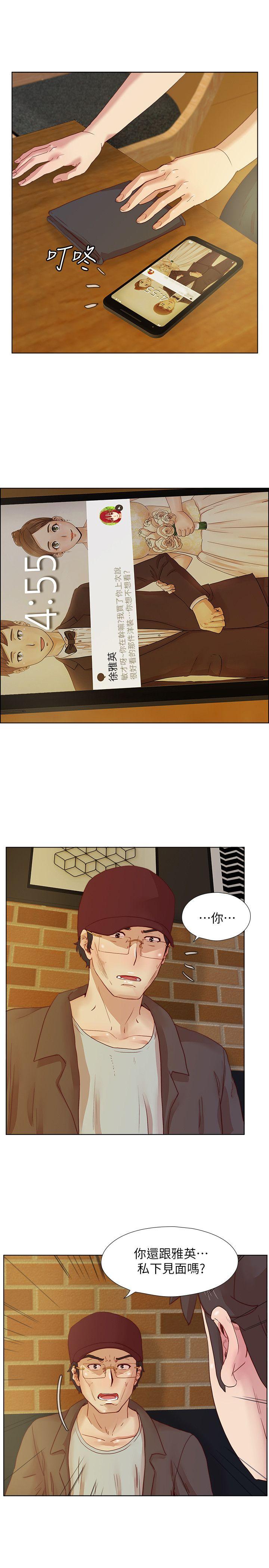 [韩国漫画] 荒淫同学会 调教,熟女人妻,巨乳大奶#[24P]-10