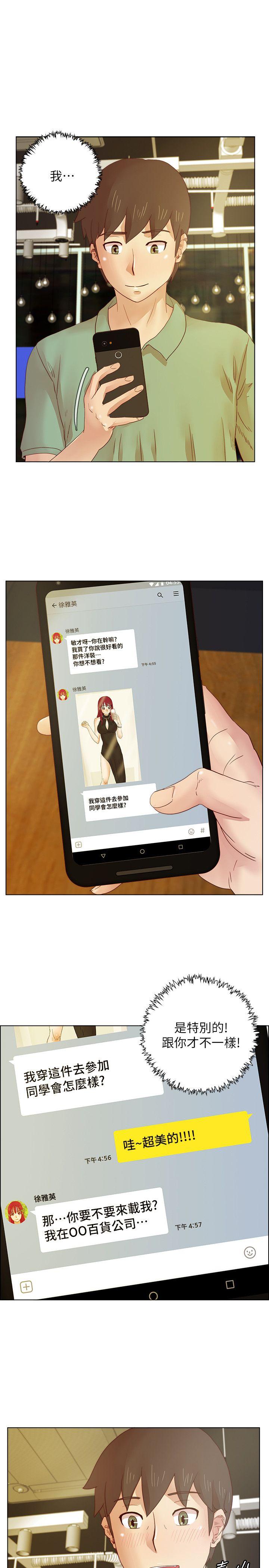 [韩国漫画] 荒淫同学会 调教,熟女人妻,巨乳大奶#[24P]-13