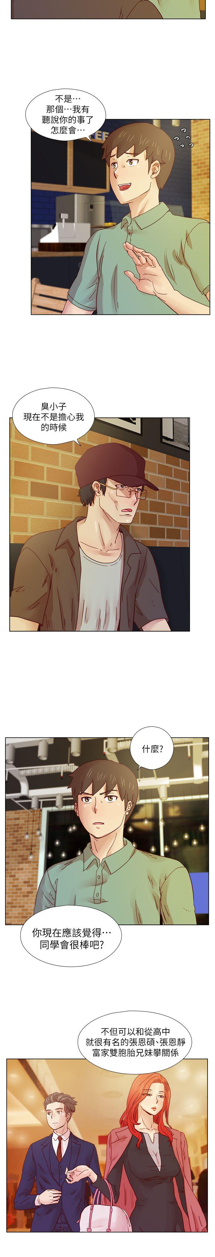 [韩国漫画] 荒淫同学会 调教,熟女人妻,巨乳大奶#[24P]-3