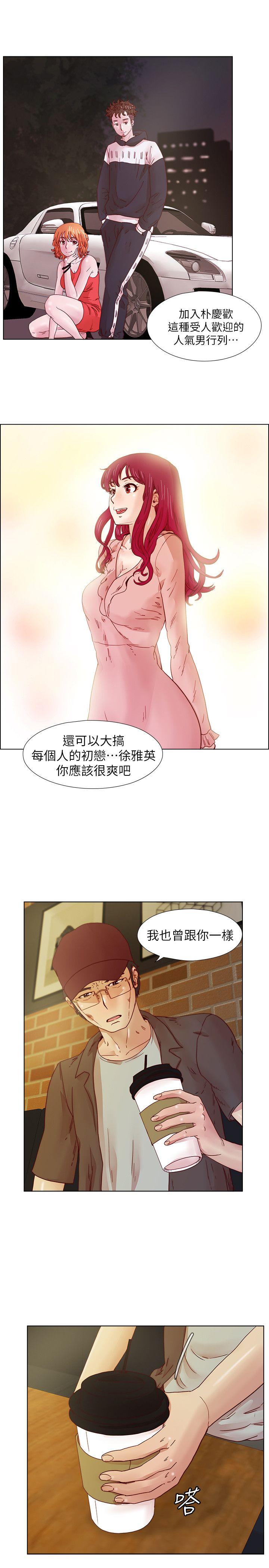 [韩国漫画] 荒淫同学会 调教,熟女人妻,巨乳大奶#[24P]-4