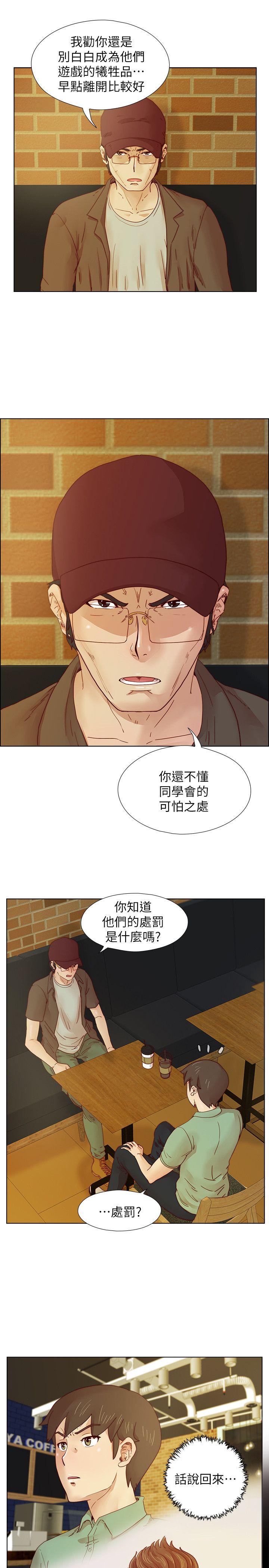 [韩国漫画] 荒淫同学会 调教,熟女人妻,巨乳大奶#[24P]-6