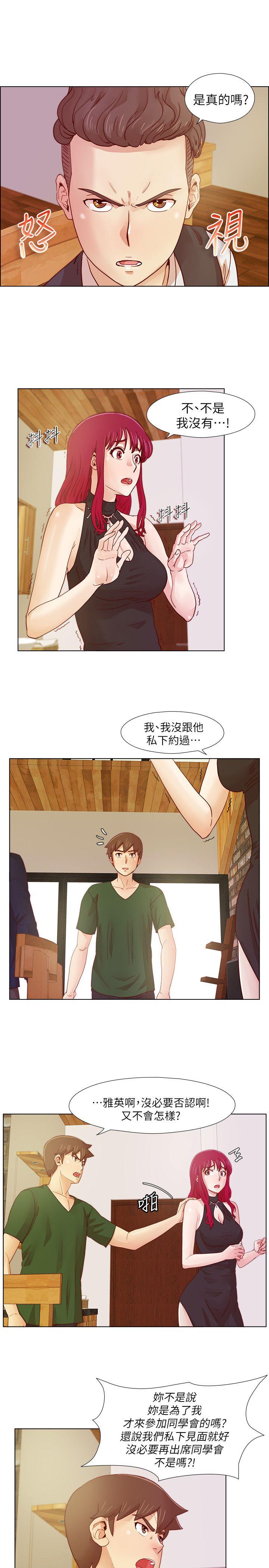 [韩国漫画] 荒淫同学会 调教,熟女人妻,巨乳大奶#[20P]-11