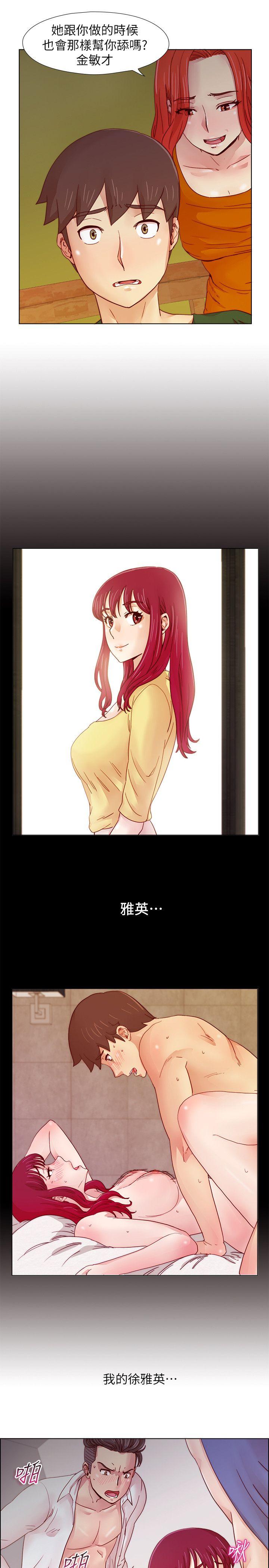 [韩国漫画] 荒淫同学会 调教,熟女人妻,巨乳大奶#[25P]-23
