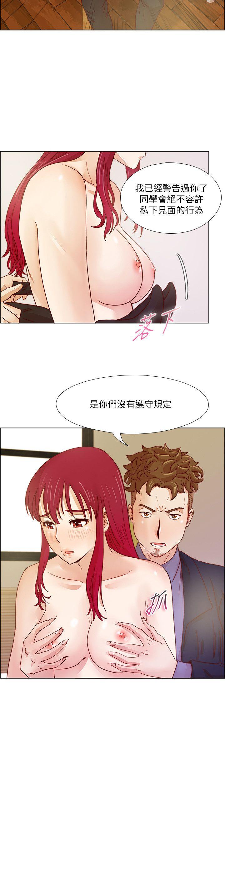 [韩国漫画] 荒淫同学会 调教,熟女人妻,巨乳大奶#[25P]-4