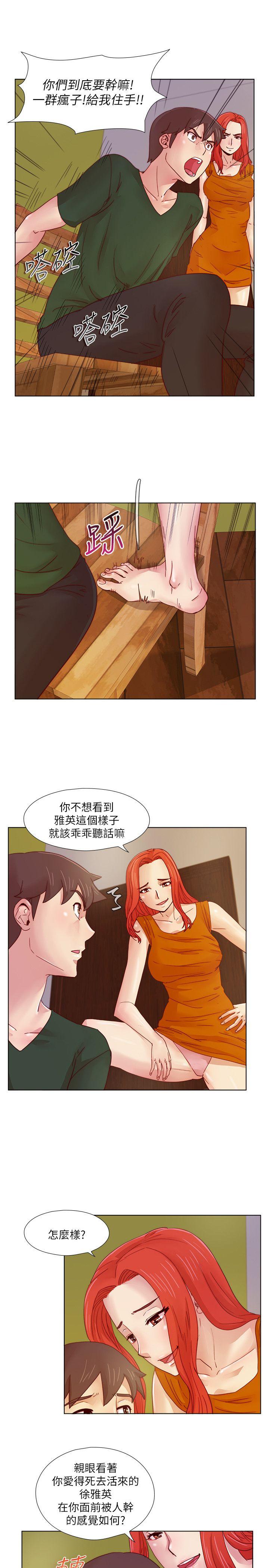 [韩国漫画] 荒淫同学会 调教,熟女人妻,巨乳大奶#[25P]-8
