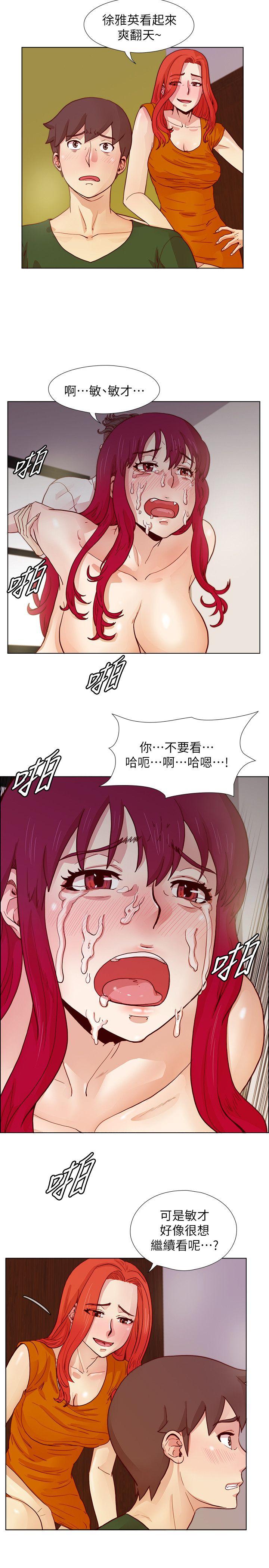 [韩国漫画] 荒淫同学会 调教,熟女人妻,巨乳大奶#[24P]-7
