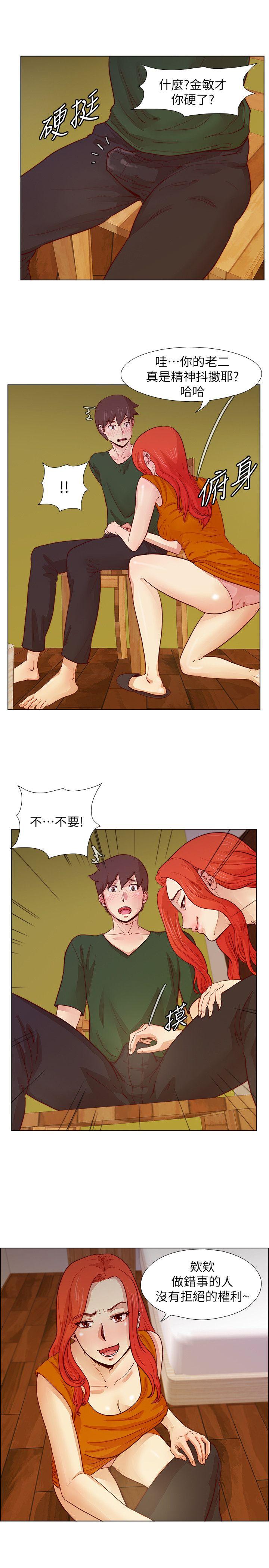[韩国漫画] 荒淫同学会 调教,熟女人妻,巨乳大奶#[24P]-9