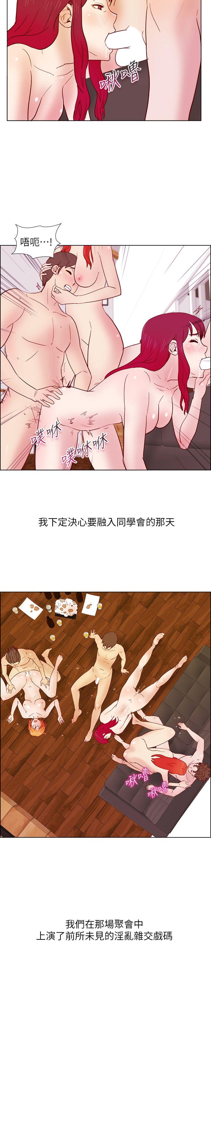 [韩国漫画] 荒淫同学会 调教,熟女人妻,巨乳大奶#[21P]-20