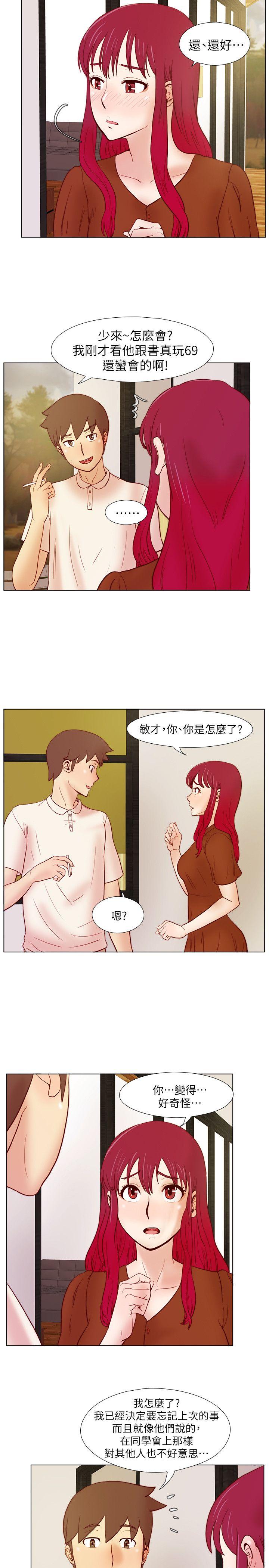 [韩国漫画] 荒淫同学会 调教,熟女人妻,巨乳大奶#[21P]-3