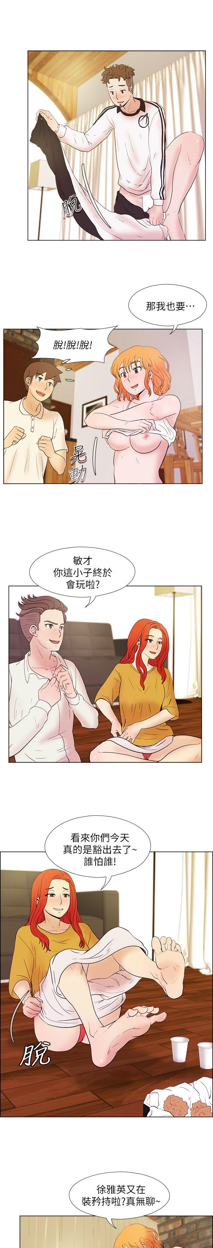 [韩国漫画] 荒淫同学会 调教,熟女人妻,巨乳大奶#[21P]-8