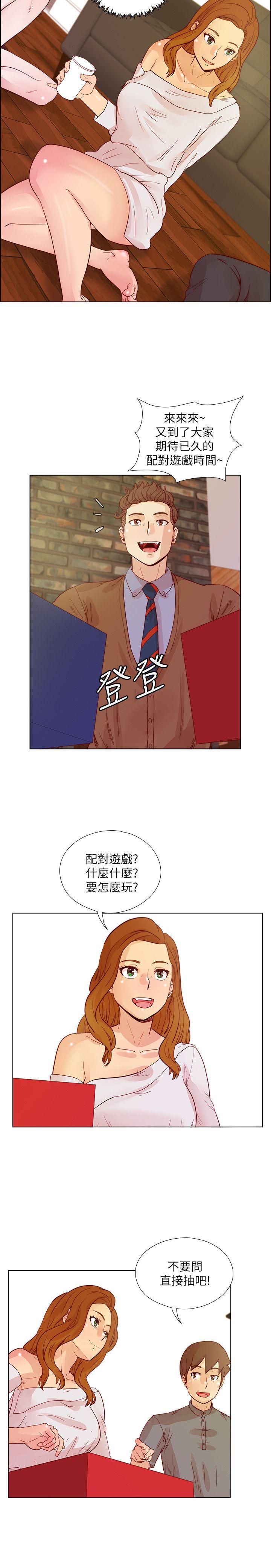 [韩国漫画] 荒淫同学会 调教,熟女人妻,巨乳大奶#[24P]-10