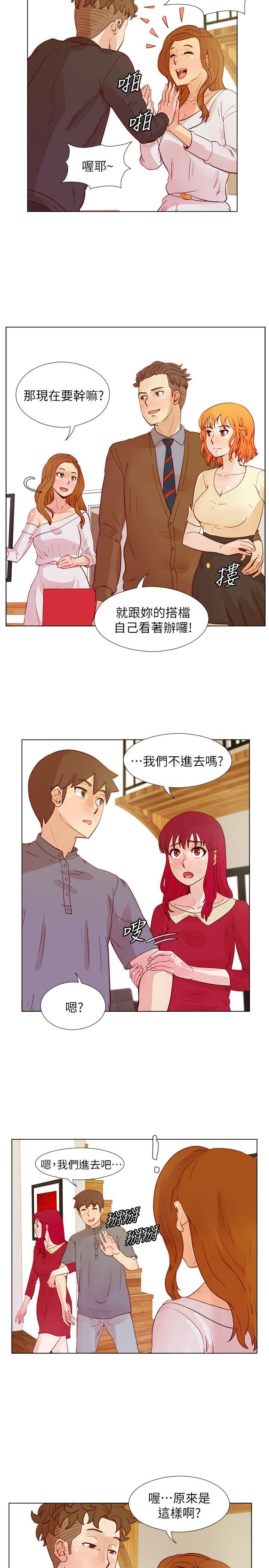 [韩国漫画] 荒淫同学会 调教,熟女人妻,巨乳大奶#[24P]-12