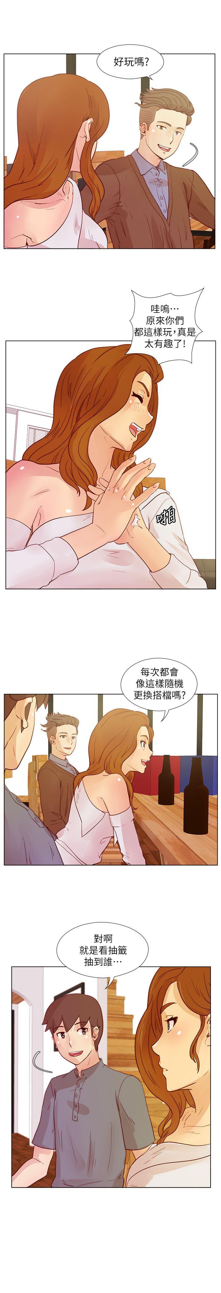 [韩国漫画] 荒淫同学会 调教,熟女人妻,巨乳大奶#[24P]-20