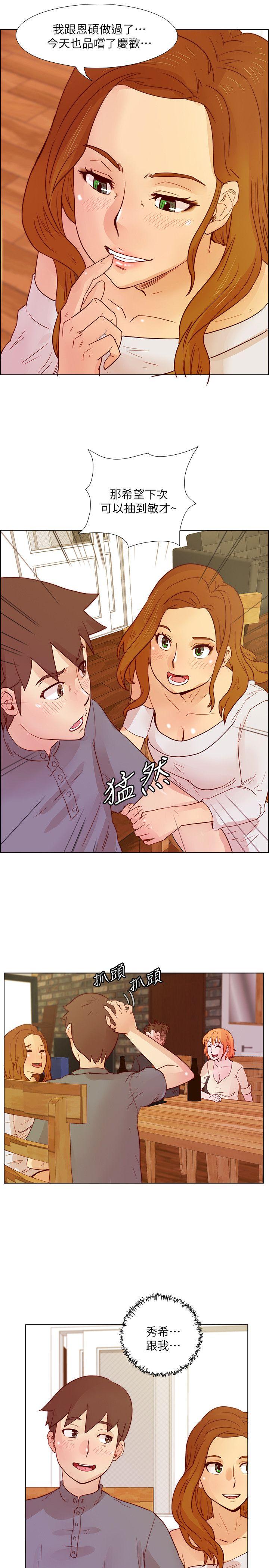 [韩国漫画] 荒淫同学会 调教,熟女人妻,巨乳大奶#[24P]-21