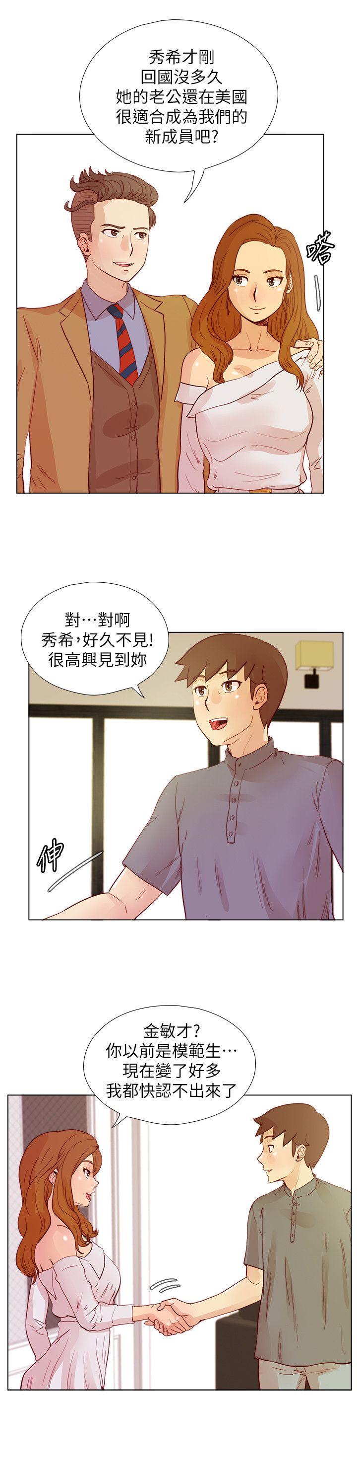 [韩国漫画] 荒淫同学会 调教,熟女人妻,巨乳大奶#[24P]-7